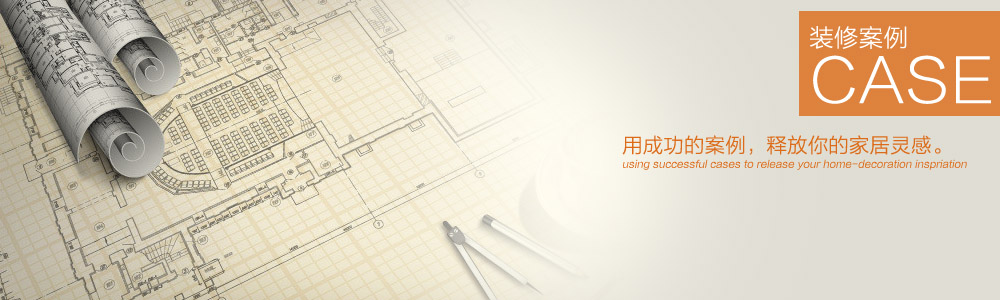 明和中央-近期裝修畢業(yè)照-新余裝修公司推薦-秦風(fēng)裝飾，口碑好靠譜-新余裝修公司哪家好，新余裝修公司哪家靠譜，秦風(fēng)裝修公司